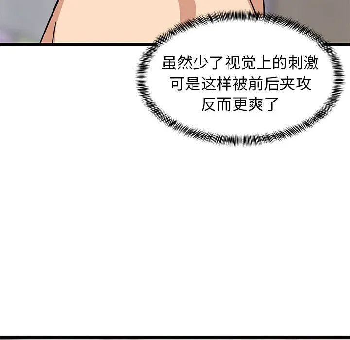 难缠姐妹偏要和我同居第13話