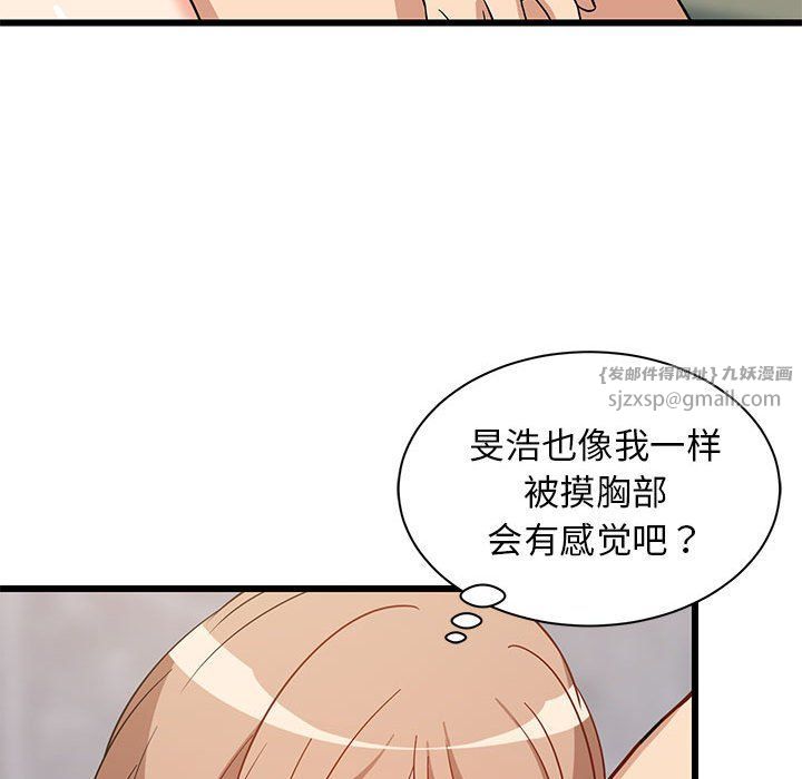 难缠姐妹偏要和我同居第13話