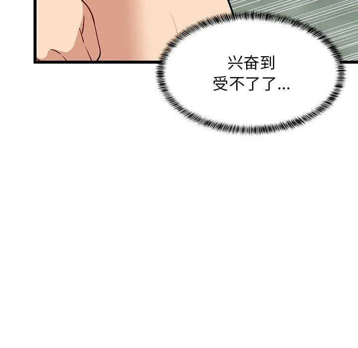 难缠姐妹偏要和我同居-第13話 - 图片 185