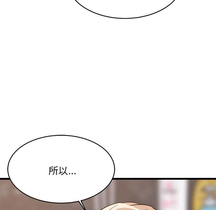 难缠姐妹偏要和我同居-第13話 - 图片 189