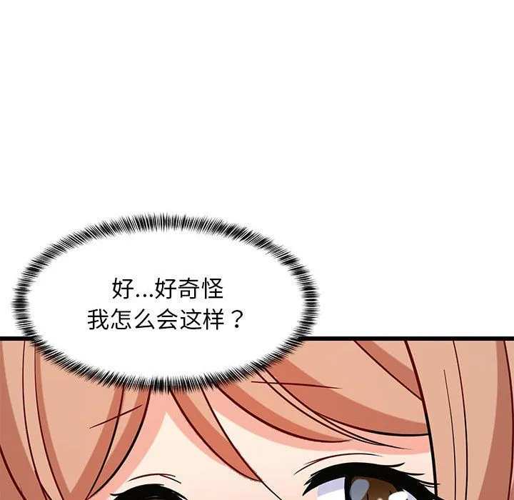 难缠姐妹偏要和我同居-第13話 - 图片 182