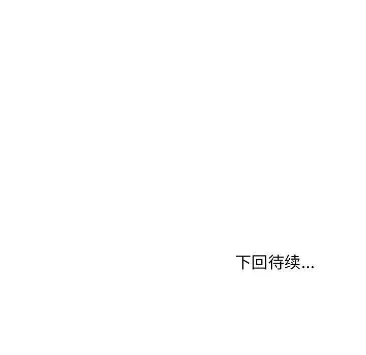 难缠姐妹偏要和我同居-第13話 - 图片 193