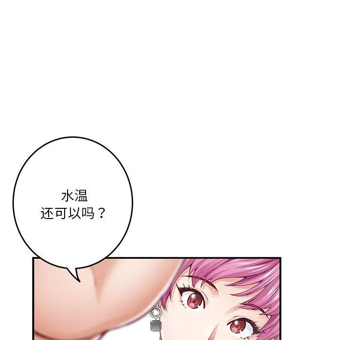 极乐之神-第12話 - 图片 8