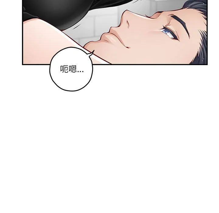 极乐之神第12話