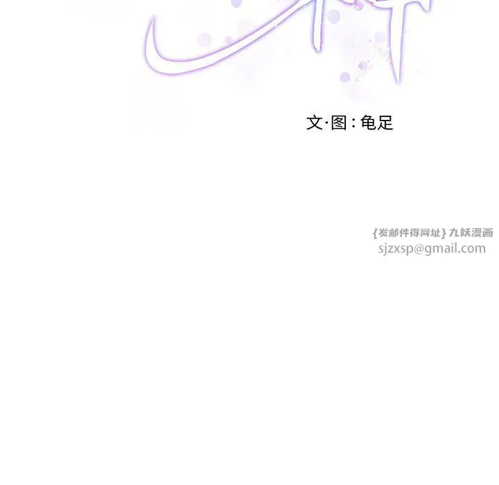 极乐之神-第12話 - 图片 16
