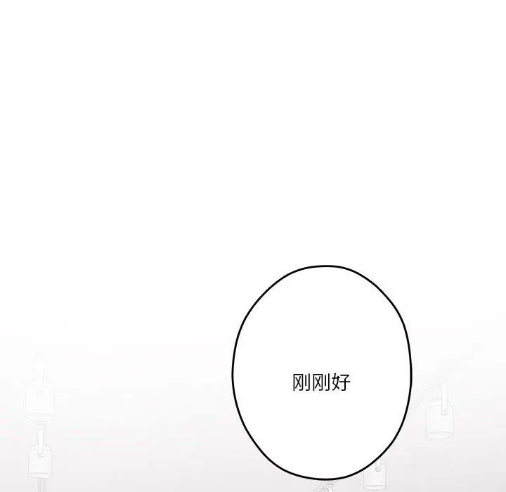 极乐之神-第12話 - 图片 12