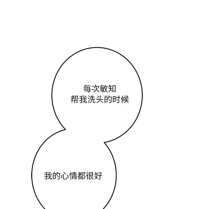 极乐之神第12話