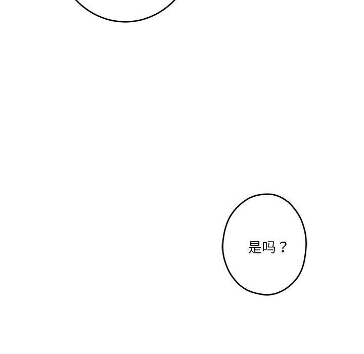 极乐之神第12話