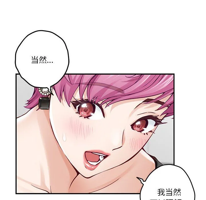 极乐之神第12話