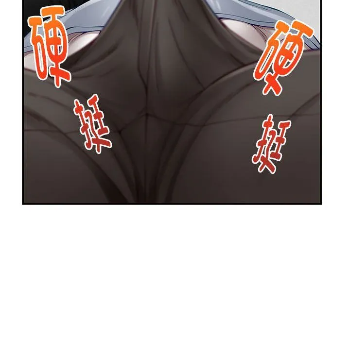 极乐之神-第12話 - 图片 32