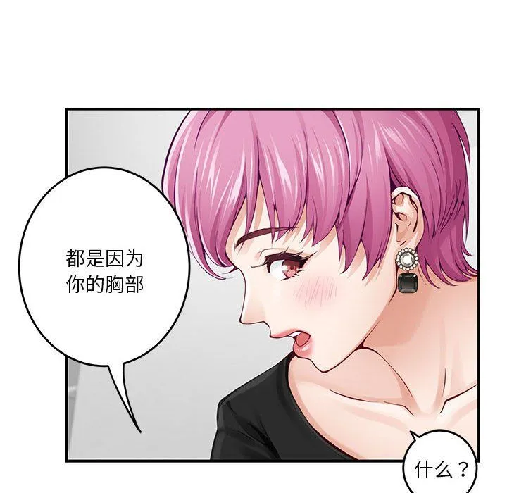 极乐之神-第12話 - 图片 38