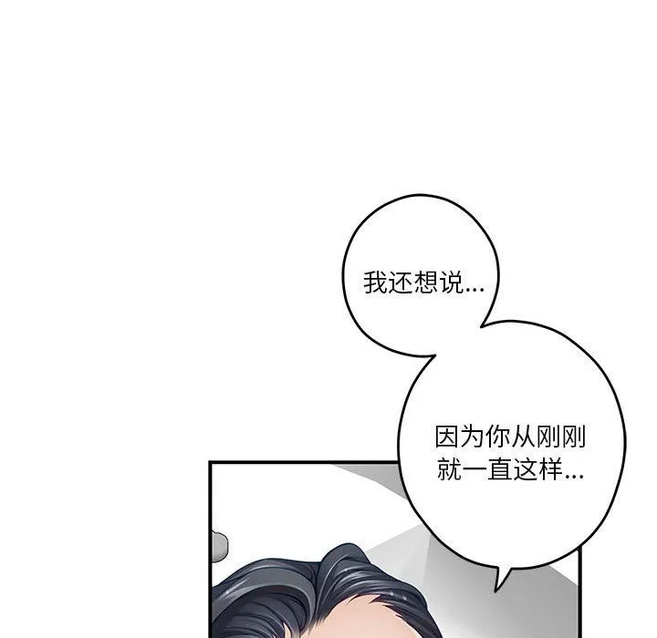 极乐之神-第12話 - 图片 44