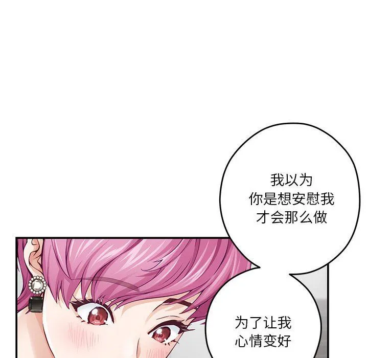 极乐之神-第12話 - 图片 46