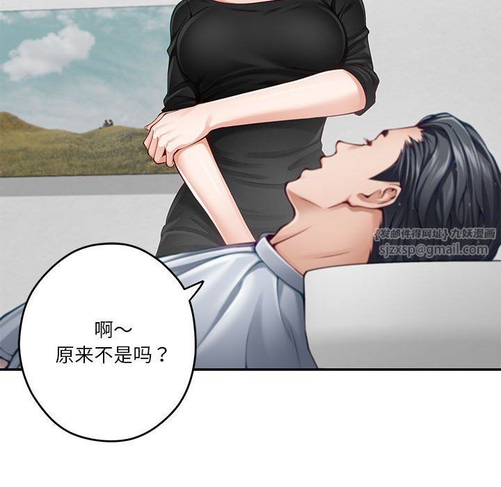 极乐之神第12話