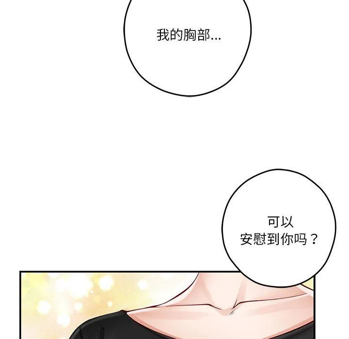 极乐之神-第12話 - 图片 55