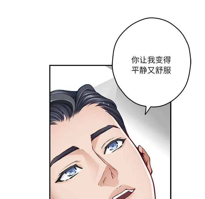 极乐之神-第12話 - 图片 59