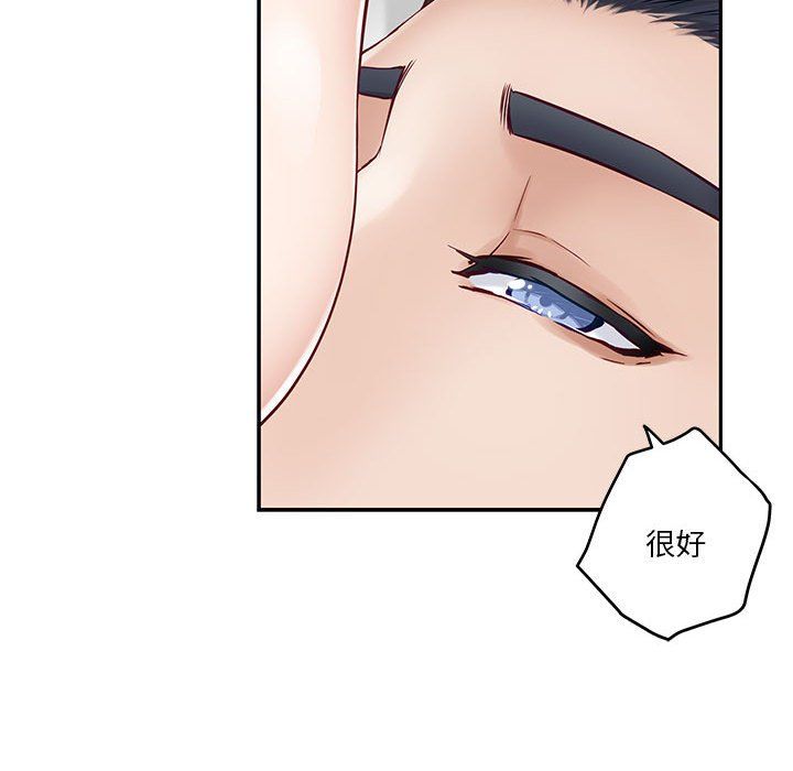 极乐之神第12話