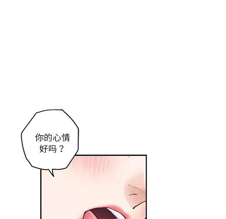 极乐之神-第12話 - 图片 126