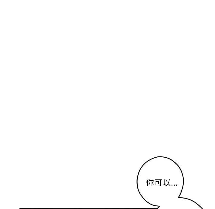 极乐之神第12話