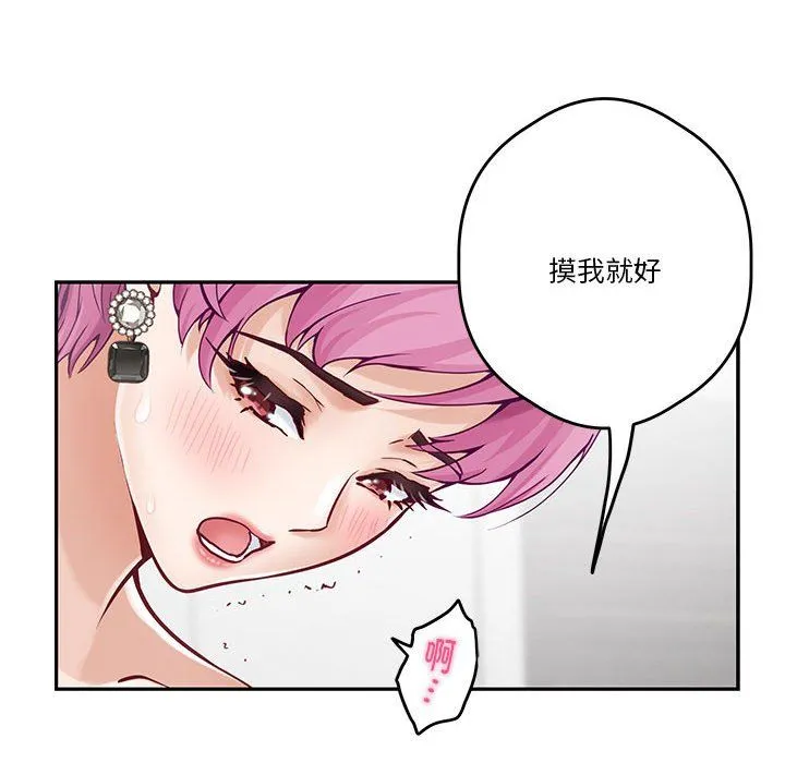 极乐之神-第12話 - 图片 133
