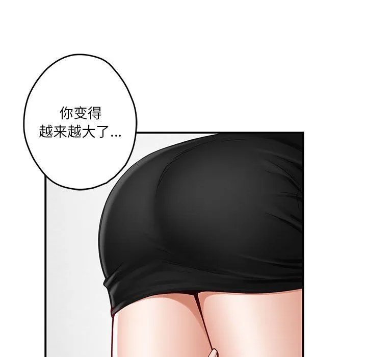 极乐之神第12話