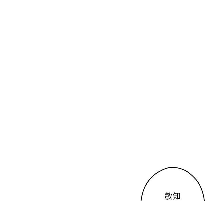 极乐之神第12話