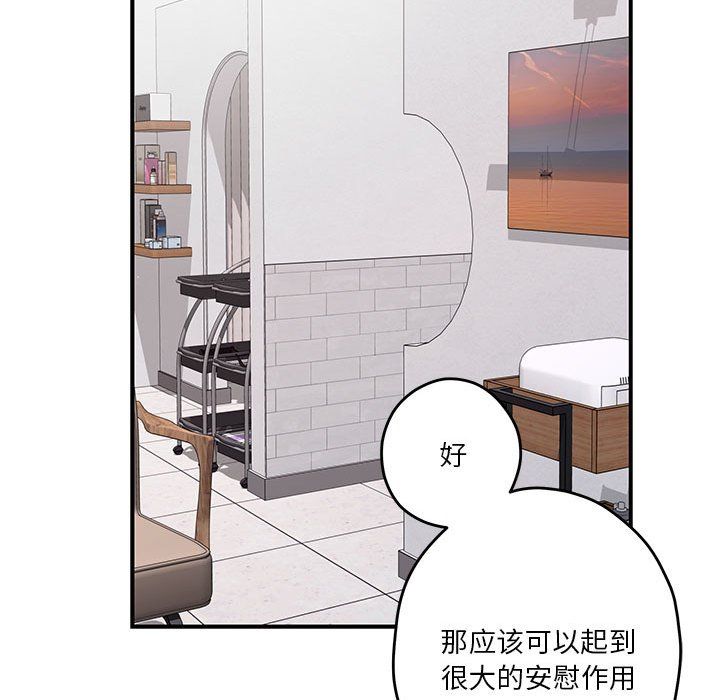 极乐之神第12話