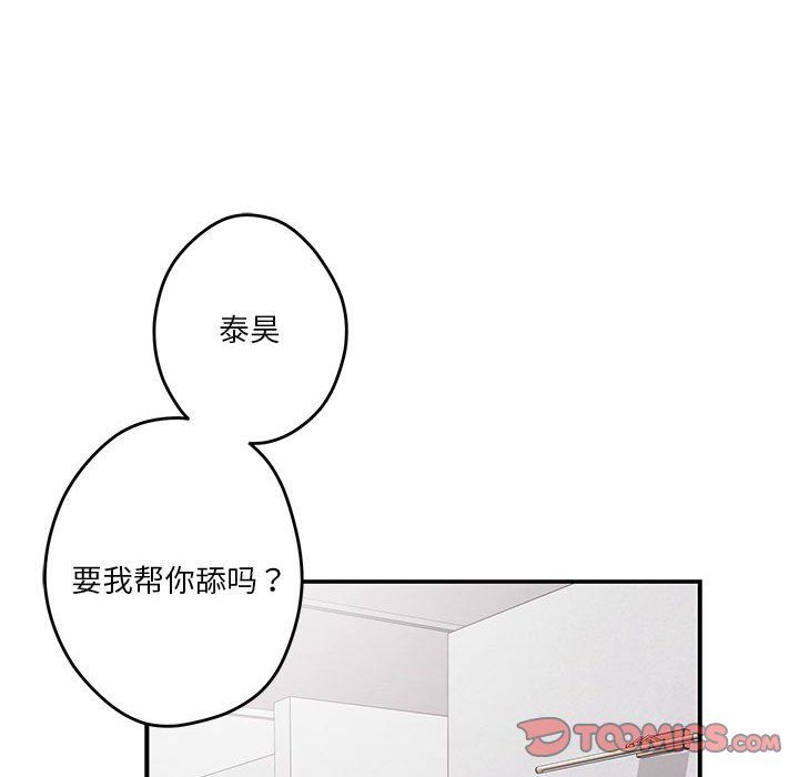 极乐之神第12話