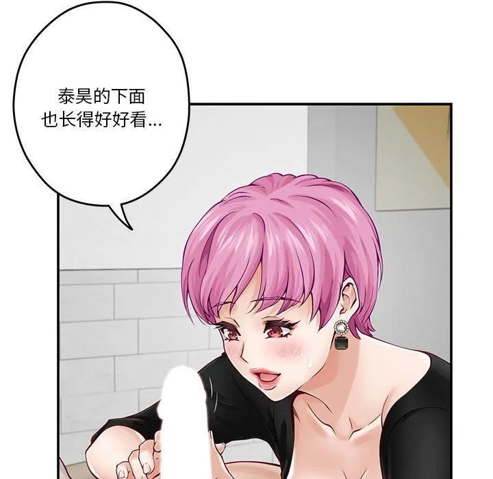 极乐之神-第12話 - 图片 170