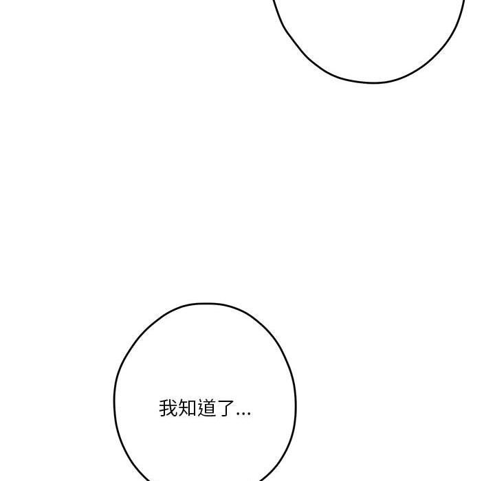 极乐之神第12話