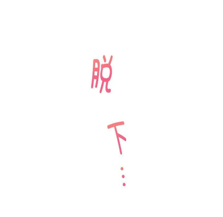 极乐之神第12話
