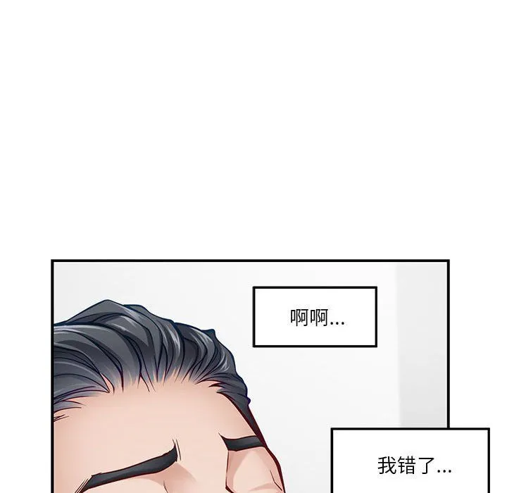 极乐之神-第12話 - 图片 180