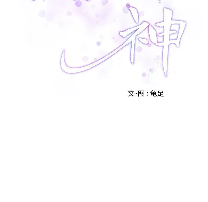 极乐之神-第12話 - 图片 187