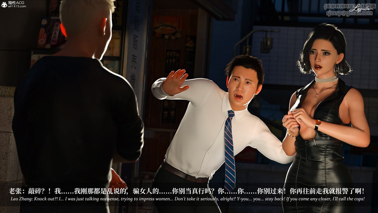 [3D]淫母日记第18話