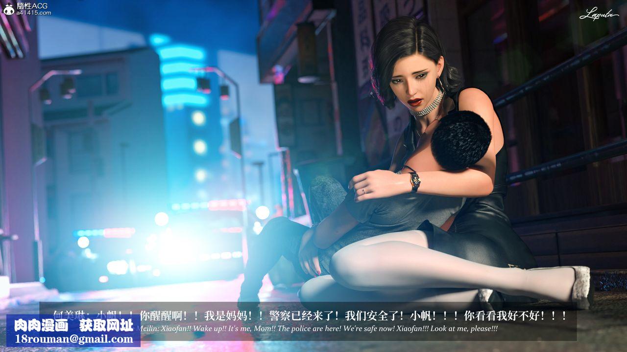 [3D]淫母日记第18話