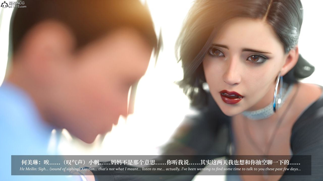 [3D]淫母日记第18話