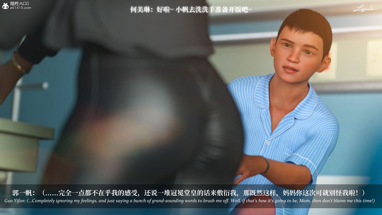 [3D]淫母日记第18話