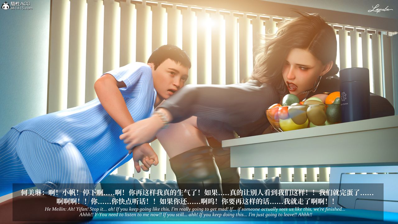 [3D]淫母日记第19話