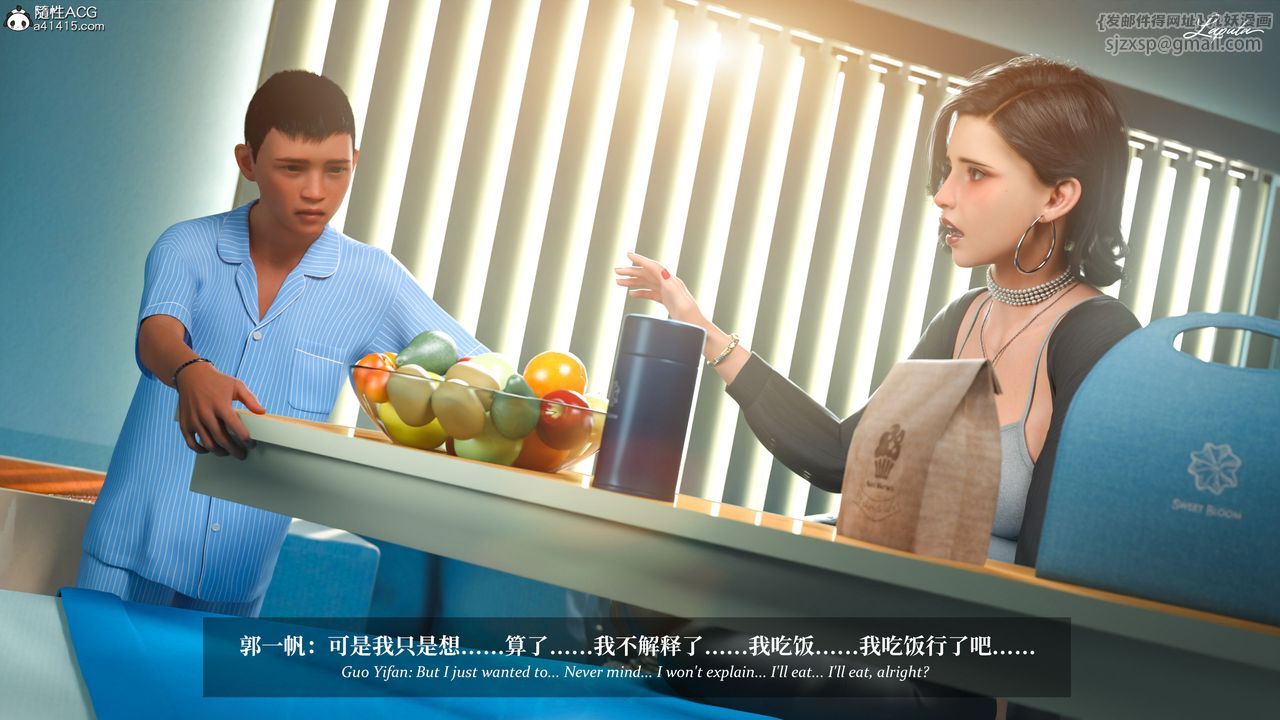 [3D]淫母日记第19話