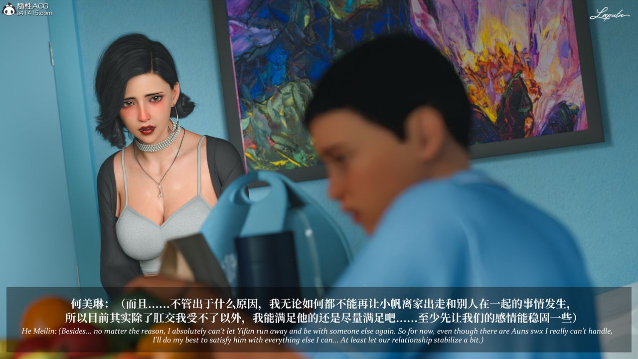 [3D]淫母日记第19話