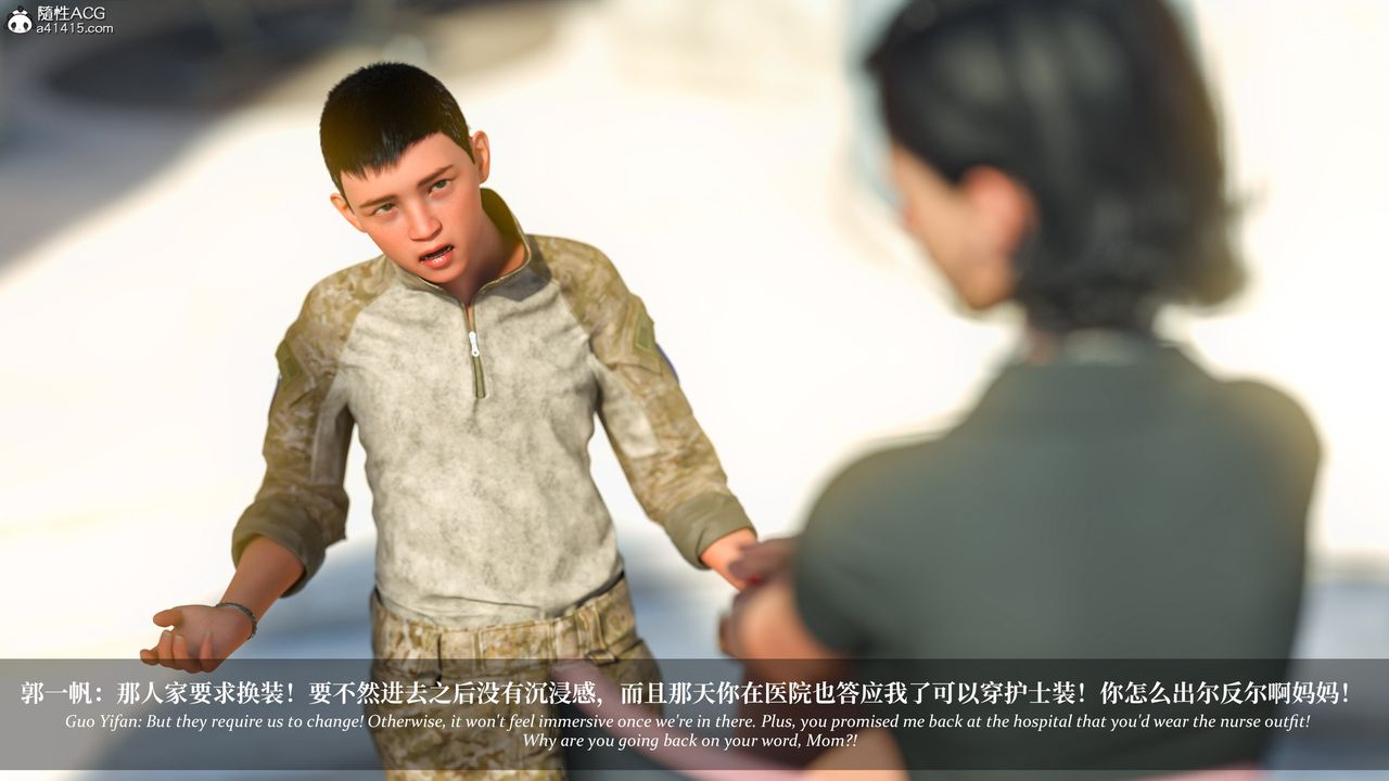 [3D]淫母日记第19話