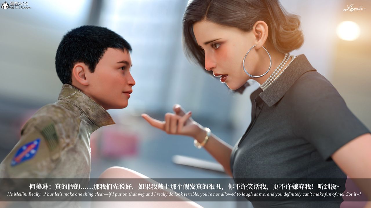 [3D]淫母日记第19話