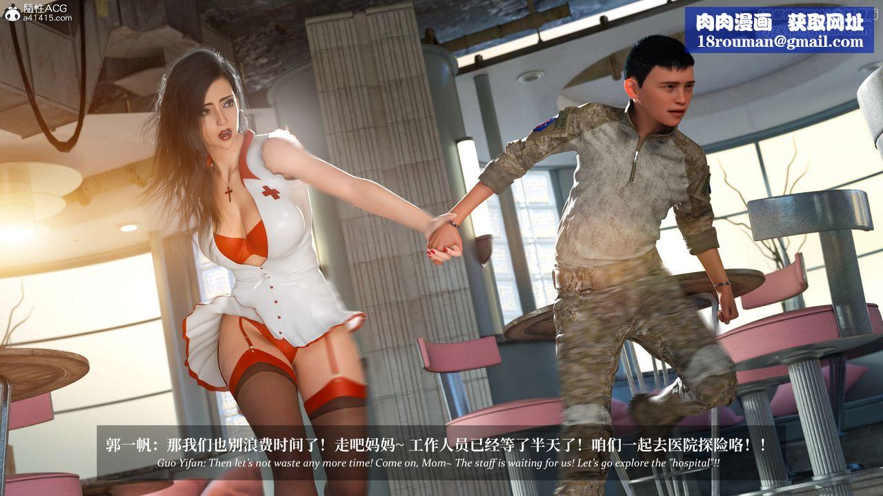 [3D]淫母日记第20話