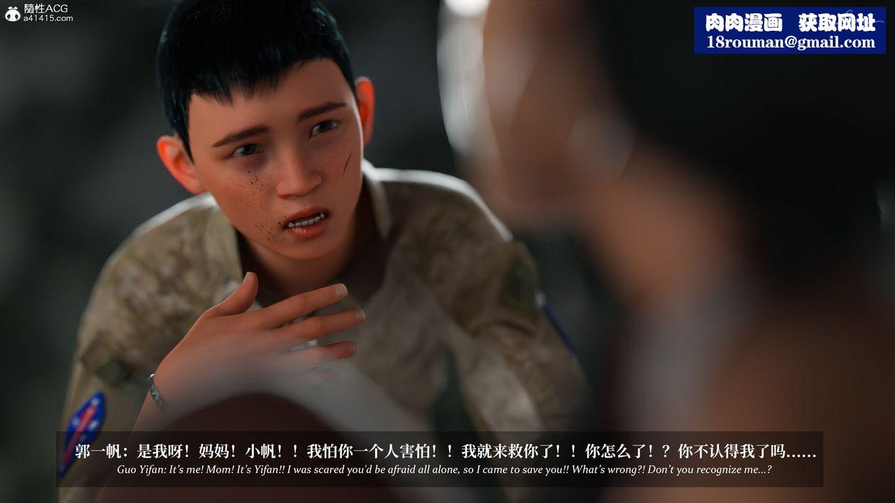 [3D]淫母日记第20話