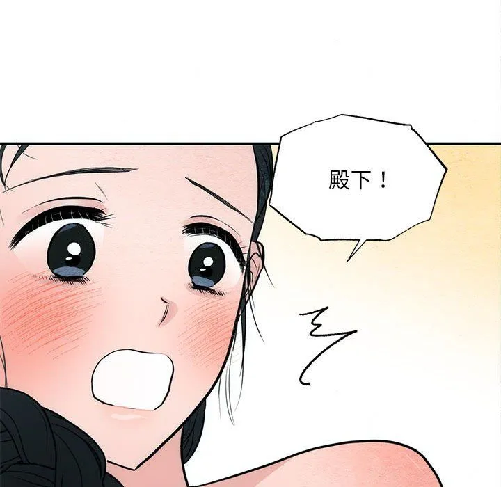 狂眼-第31話 - 图片 18