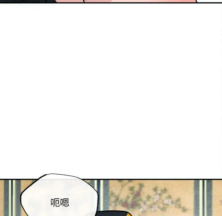 狂眼-第31話 - 图片 19