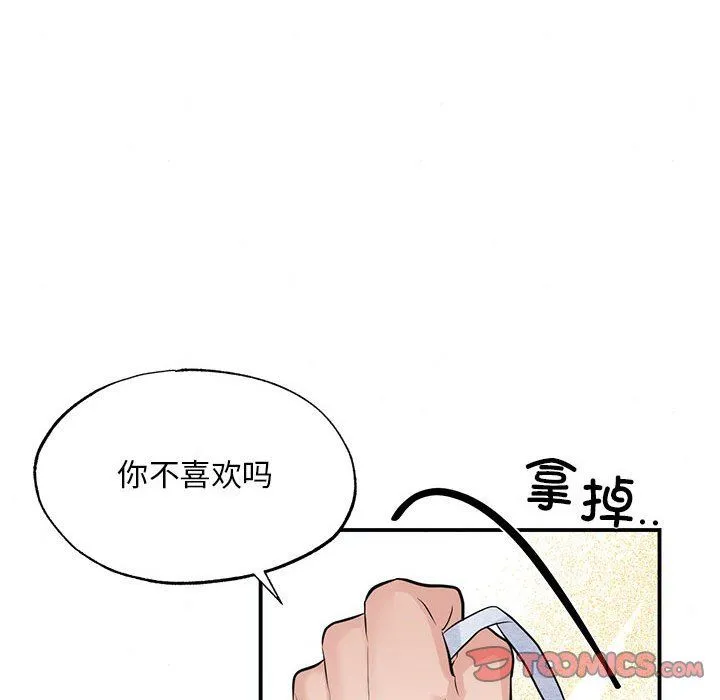狂眼-第31話 - 图片 26