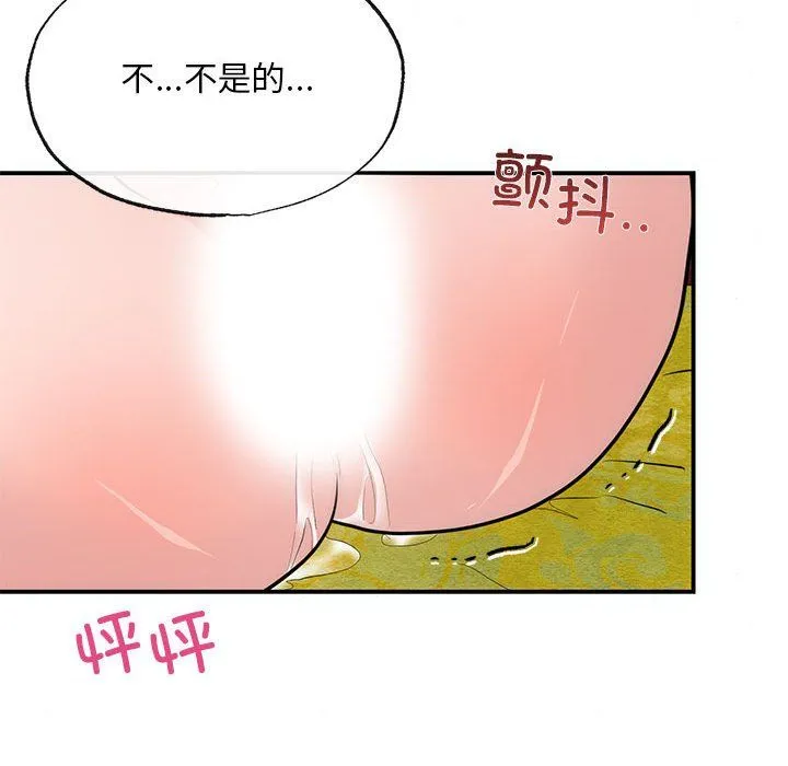 狂眼-第31話 - 图片 28