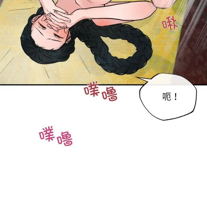 狂眼-第31話 - 图片 37