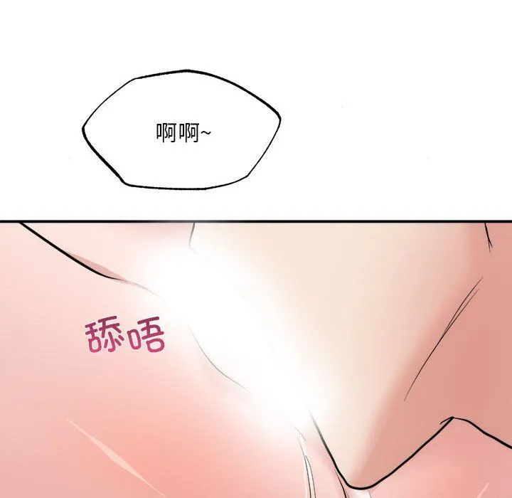 狂眼-第31話 - 图片 34